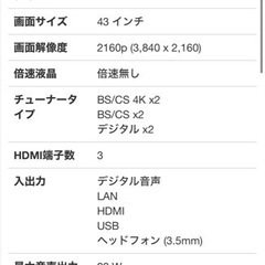 【予約】LG 43型 4K HDR液晶テレビ 43UP8000PJBの画像