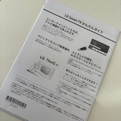 【予約】LG 43型 4K HDR液晶テレビ 43UP8000PJBの画像