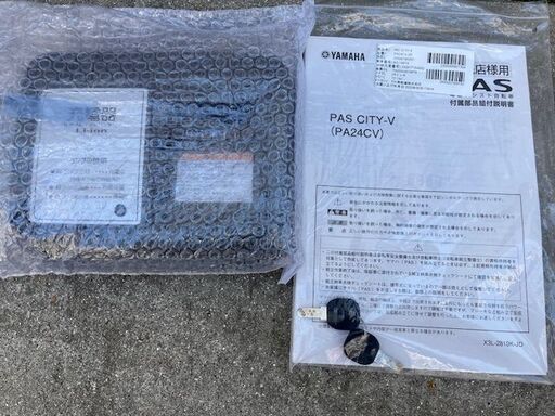?2023！ヤマハ　YAMAHA PAS CITY-V（パス シティ V）「PA24CV」24インチ 内装5段変速 電動自転車
