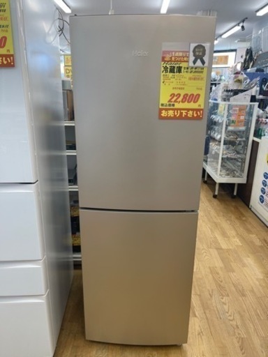 Haier製★2018年製★2ドア冷蔵庫★6ヶ月間保証付き