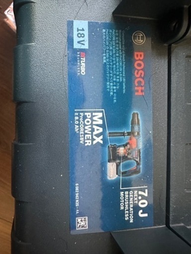BOSCH ハンマードリル新品未開封