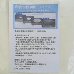 【メッセージに日時】吸水ポリマー 高吸水性樹脂 4kg 携帯トイレ約400回分 凝固剤   防災用品 ②の画像