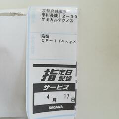 【メッセージに日時】吸水ポリマー 高吸水性樹脂 4kg 携帯トイレ約400回分 凝固剤   防災用品 ②の画像