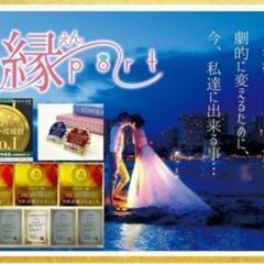 先着10名 無料婚活相談