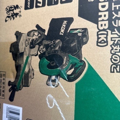 HIKOKI スライド丸のこ