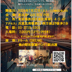 昭和歌謡バンド、共同ライブ