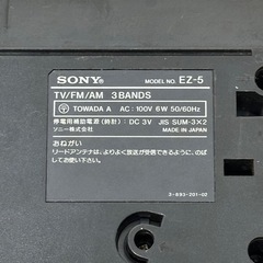 ●■2684 SONY EZ-5 タイマー TV/FM/AM 通電OK 動作未確認 ※手渡し可能ですの画像