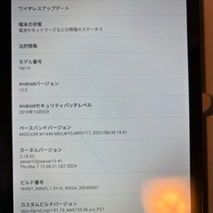 　【売約済】激安！【詳細必読】Androidタブレットの画像