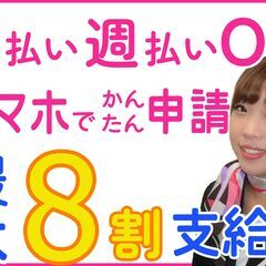 バイトするならパチンコホールスタッフ！の画像