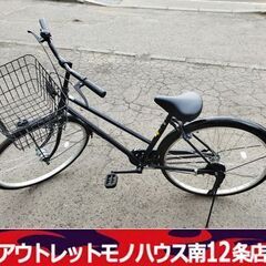 シティサイクル 自転車 ブラック/黒 鍵付き チャリ 軽快車 カゴ付き 札幌市 中央区 南12条店