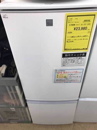 【436】冷蔵庫 SHARP SJ-17E7 2020年製 幅48cm×奥行59cm×高さ128.5cm