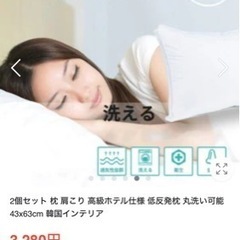 枕　新品未使用　　　の画像