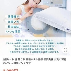 枕　新品未使用　　　の画像