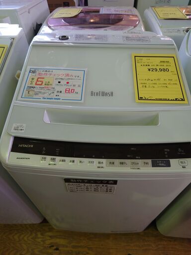 日立 洗濯機 ビートウォッシュ BW-V80E 2019年製