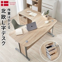 取引中【中古】北欧L字デスク