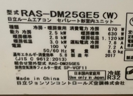 日立エアコン