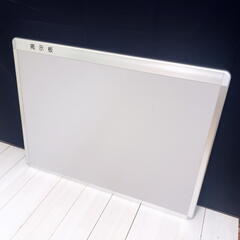 【コレ見て！オフィス家具/軽トラ無料貸出し】 美品 掲示板  画...