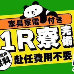 ＜乙訓郡＞今だけ入社特典15万円！！日払い◎ドラックストア商品の...
