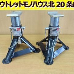 大橋産業 (BAL) ピットスタンド 2t ２脚 No922 ジ...