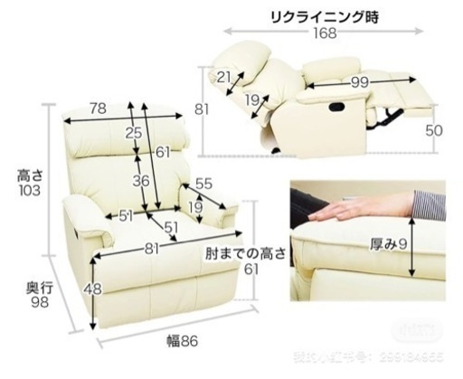 リクライニングソファー