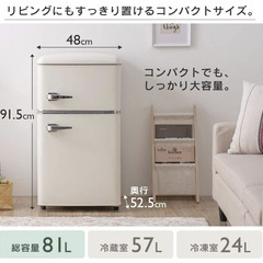 冷蔵庫 81L Mintの画像