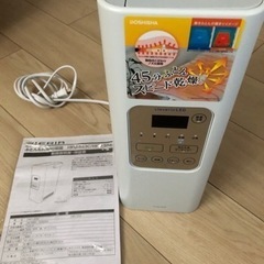 ドウシシャ ふとん&衣類乾燥機