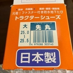 長靴
の画像