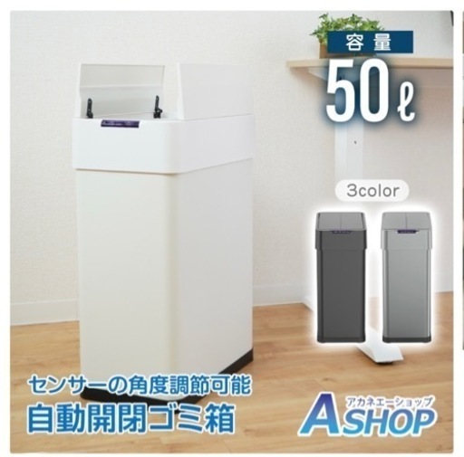 自動ゴミ