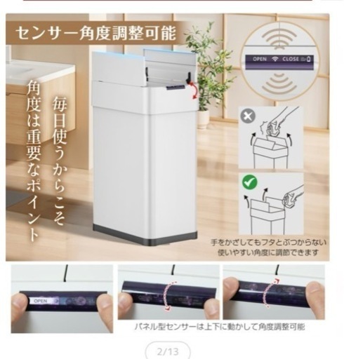自動ゴミ