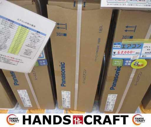 ★限定価格★パナソニック CS－F253DZ エアコン 2023年式 未使用 室外機有 7～10畳用 【ハンズクラフト宜野湾店】