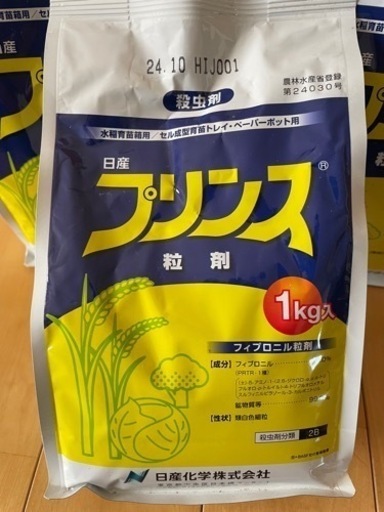 日産化学プリンス粒剤1kg×5  農薬販売届出済証あります