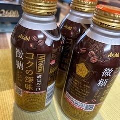 缶コーヒー　ワンダ　3本