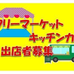 予定どおり開催致します！　募集は締め切りました！　6/16(日)...