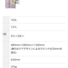 家電 キッチン家電 冷蔵庫の画像