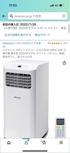 エアコン　スポットクーラー