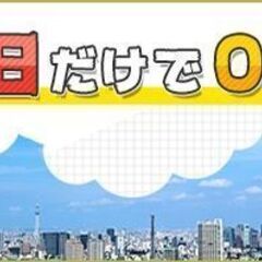 【米沢市】4/28(日)夜勤★深夜時給1,250円＋交通費最大2...