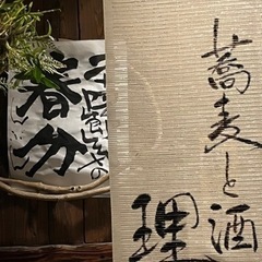 書の手ほどき会守口そば司理4/21の画像