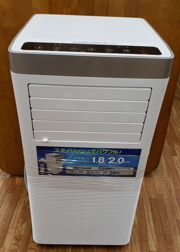 ＳＫジャパン 2022年製 移動式エアコン SKJ-KY20A