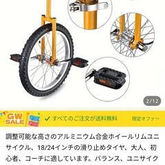 自転車 一輪車の画像