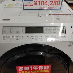 リサイクルショップ【トレジャーファクトリー館林店】 Panasonic
