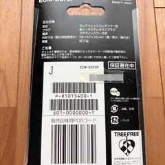 SONY ECM-DS70P　エレクトレット コンデンサーマイクロホン　未使用品の画像