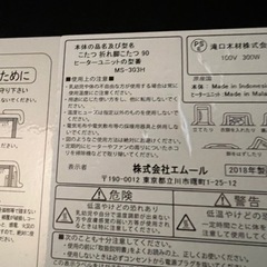 こたつテーブル
の画像