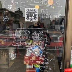 ねこの古着屋THE12BROTHER'S - リサイクルショップ
