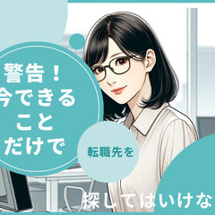 朝が弱い人にはぴったりのOO時出勤です。の画像