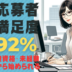 朝が弱い人にはぴったりのOO時出勤です。の画像