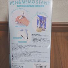 【値下げしました】ペン＆メモスタンド(ちんあなご)の画像