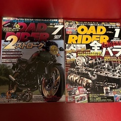 ワンコイン⁉️絶版⁉️バックナンバー⁉️ロードライダー5冊と別冊2冊⁉️の画像