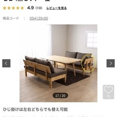 島忠　ダイニングテーブルセット　ＬＤ4点セット　優　定価￥218,900の画像