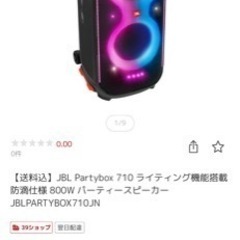 JBL Partybox 710