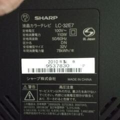 取引者決定【不動品】シャープAQUOS 32型の画像